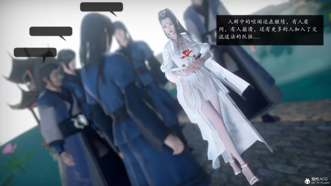 [3D]诛仙荡魔誌-第53话 - 图片 4