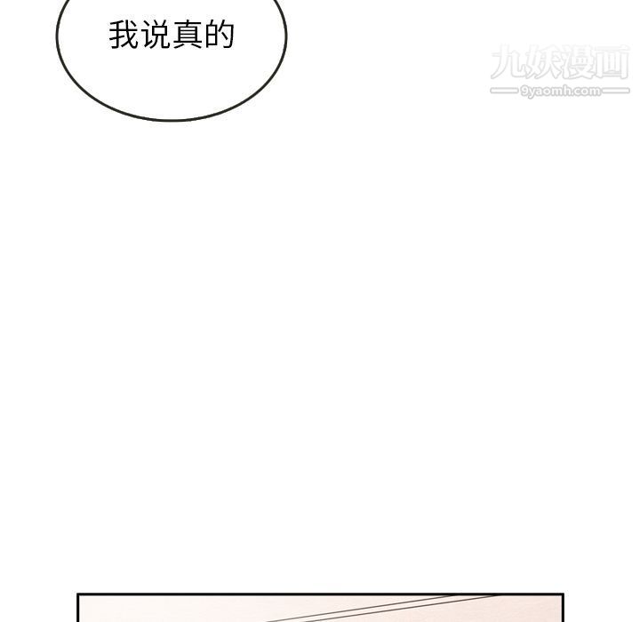 泰珠小姐的完美婚姻生活第29話