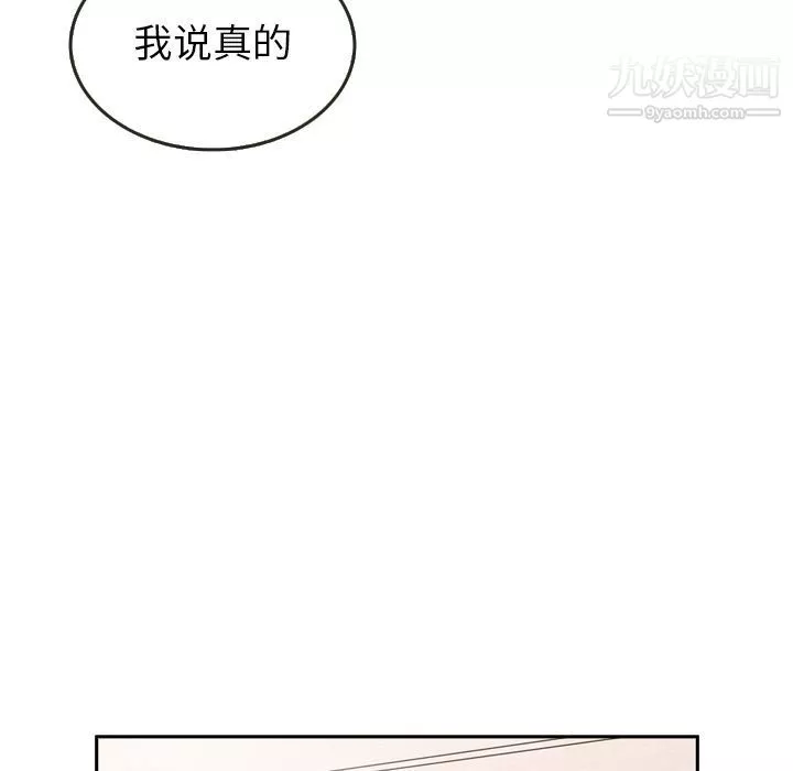 泰珠小姐的完美婚姻生活-第29话 - 图片 74