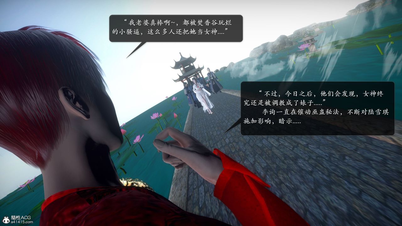 [3D]誅仙蕩魔誌第53話