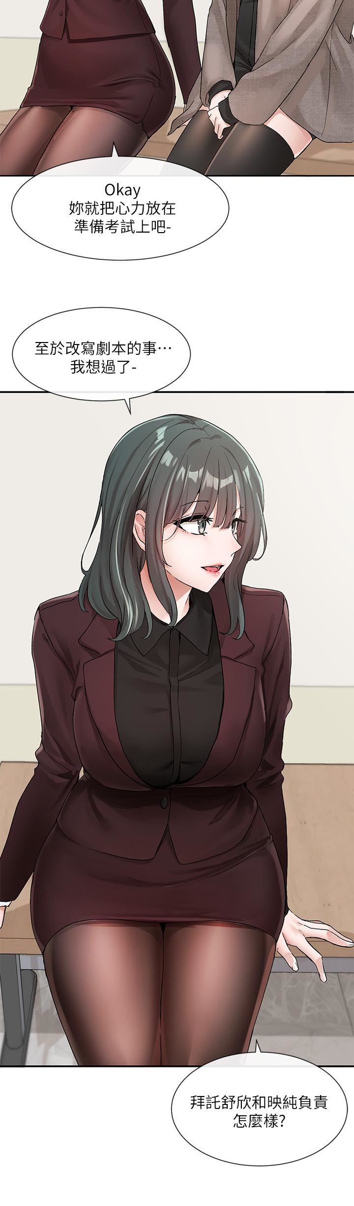 社团学姊第111话-好想爱爱…