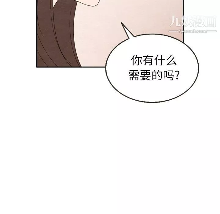 泰珠小姐的完美婚姻生活-第29话 - 图片 83