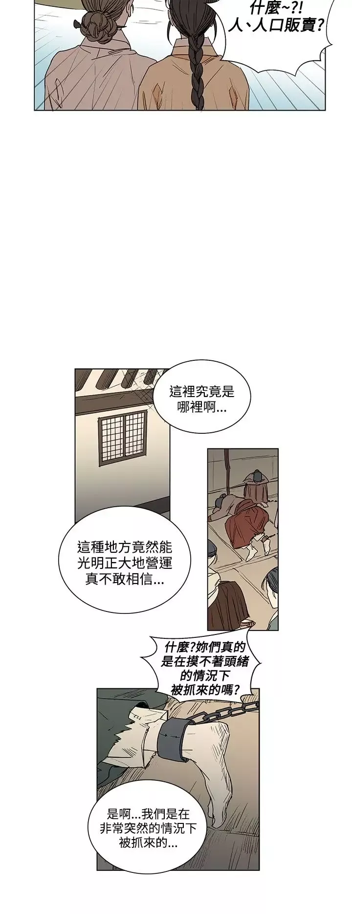 粉装娘第25话