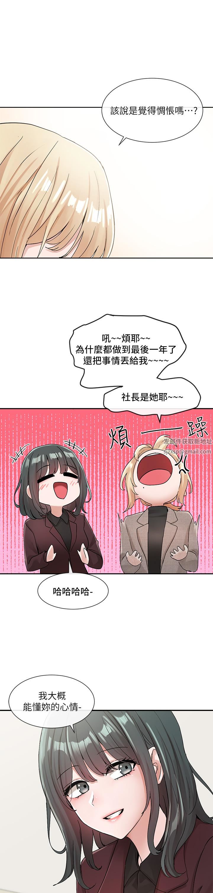 社团学姊第111话-好想爱爱…