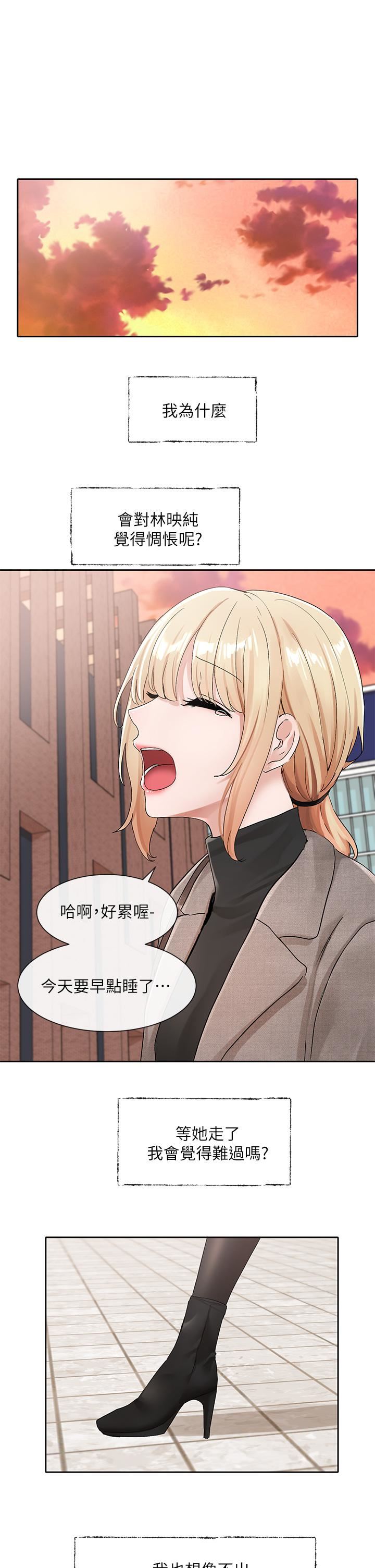 社团学姊第111话-好想爱爱…