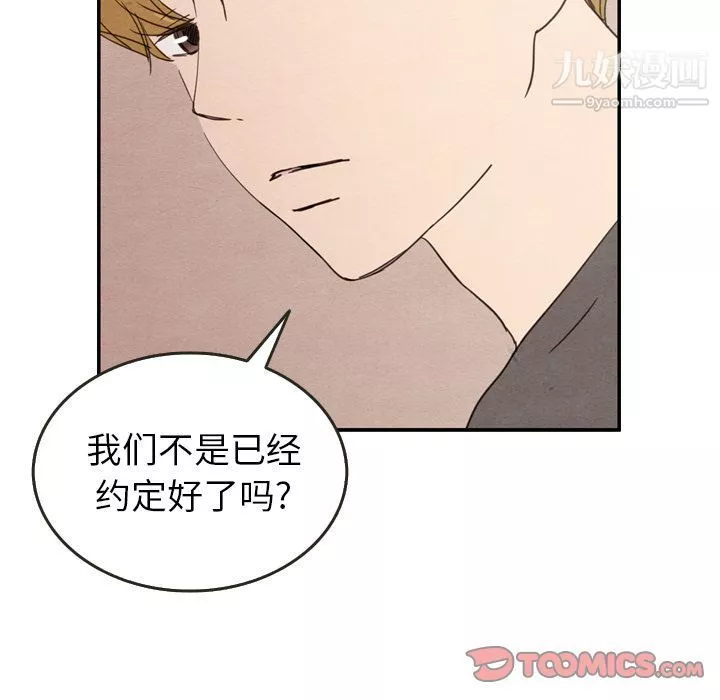 泰珠小姐的完美婚姻生活-第29话 - 图片 87
