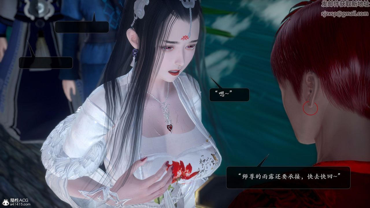 [3D]诛仙荡魔誌第53话