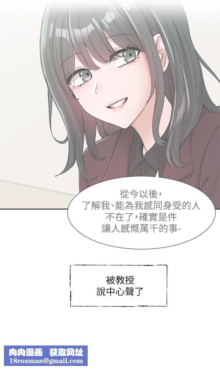 社團學姊第111話-好想愛愛…