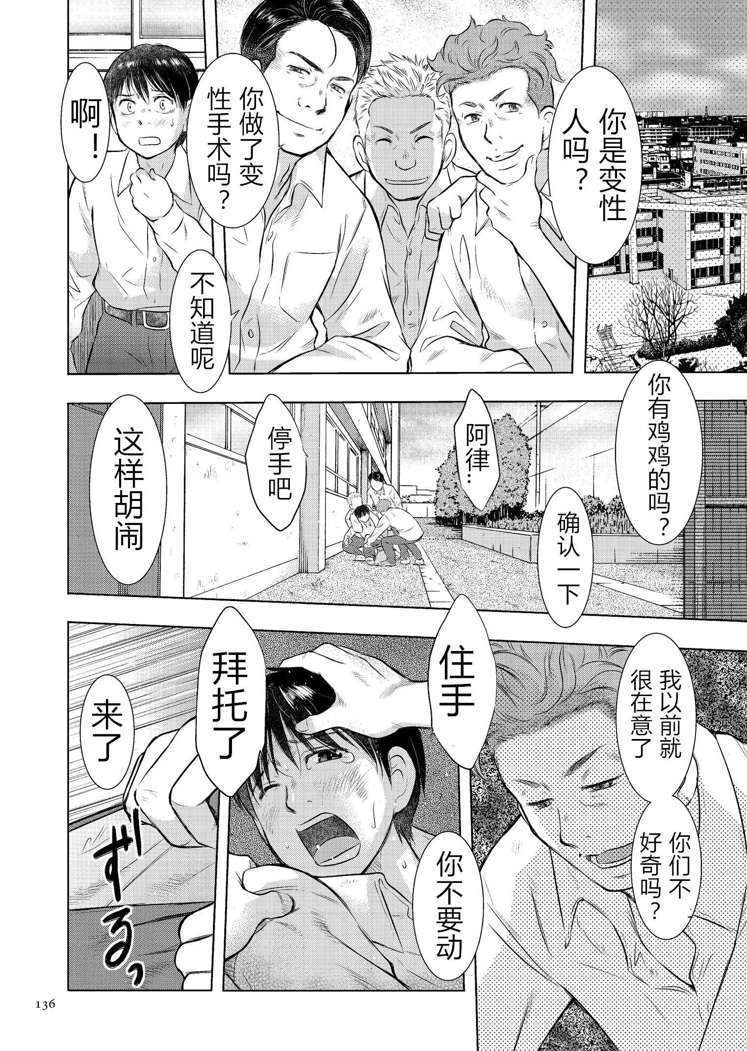 [うらまっく]母子相姦日记母さん、一度だけだから…。[DL版]【简体中文】-[うらまっく]母子相姦日记母さん、一度だけだから…。[DL版]【简体中文】 - 图片 136