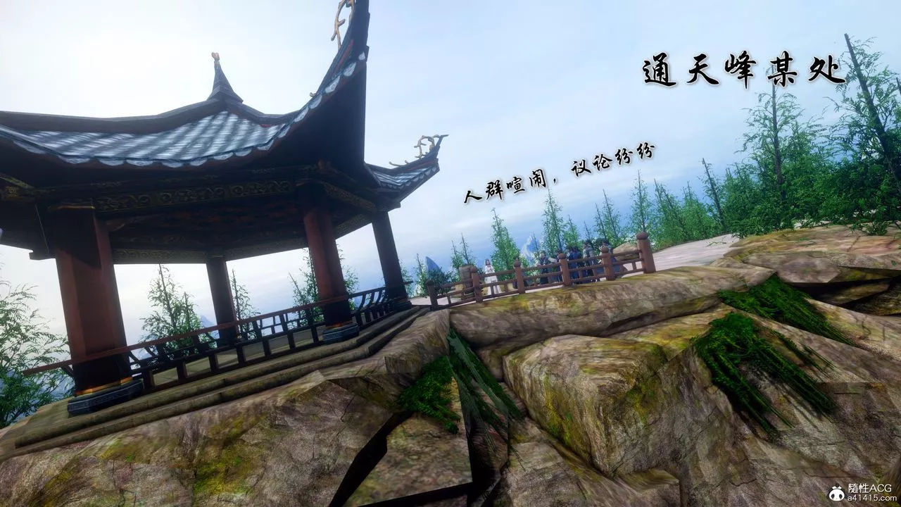 [3D]诛仙荡魔誌-第53话 - 图片 19