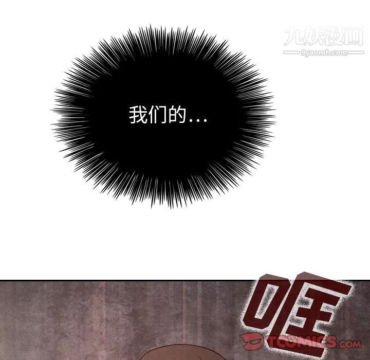 泰珠小姐的完美婚姻生活第29話