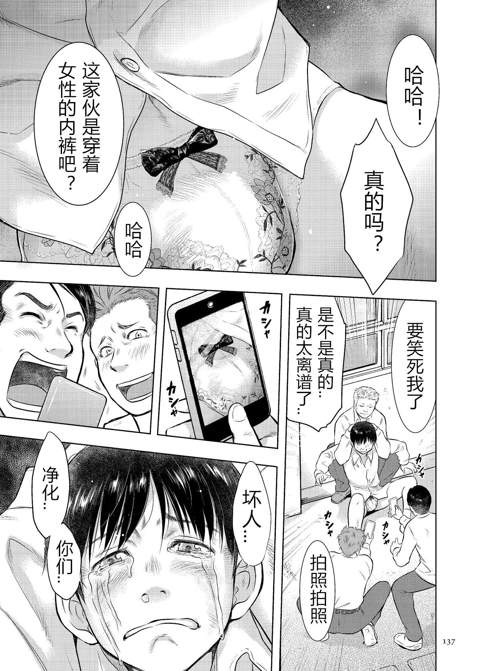 [うらまっく]母子相姦日记母さん、一度だけだから…。[DL版]【简体中文】-[うらまっく]母子相姦日记母さん、一度だけだから…。[DL版]【简体中文】 - 图片 137