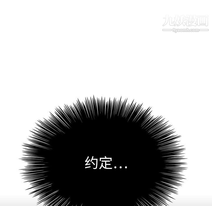 泰珠小姐的完美婚姻生活第29话