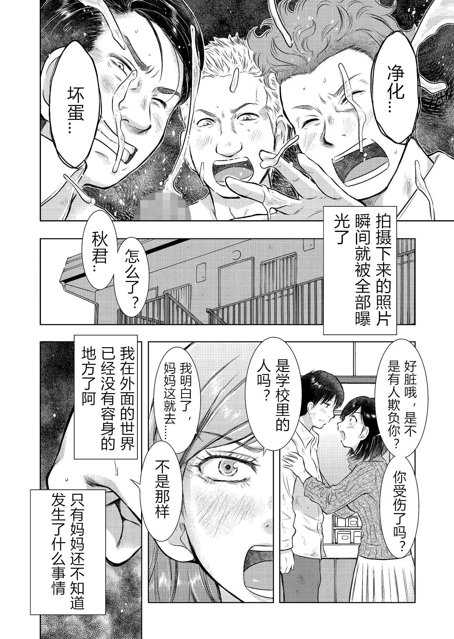 [うらまっく]母子相姦日記母さん、一度だけだから…。[DL版]【簡體中文】[うらまっく]母子相姦日記母さん、一度だけだから…。[DL版]【簡體中文】
