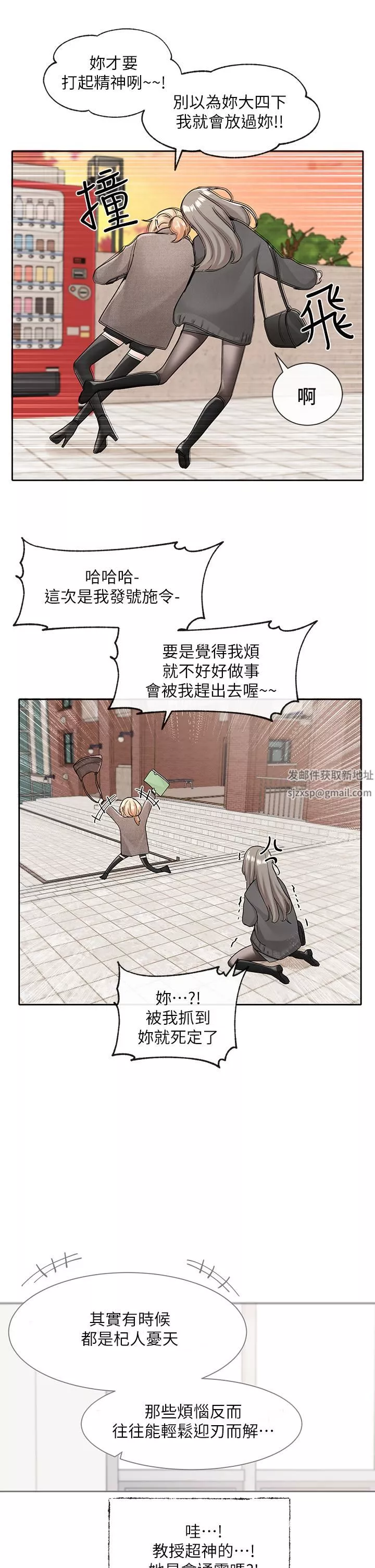 社团学姊-第111话-好想爱爱… - 图片 27