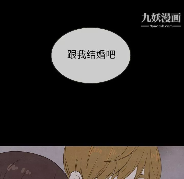 泰珠小姐的完美婚姻生活第29話
