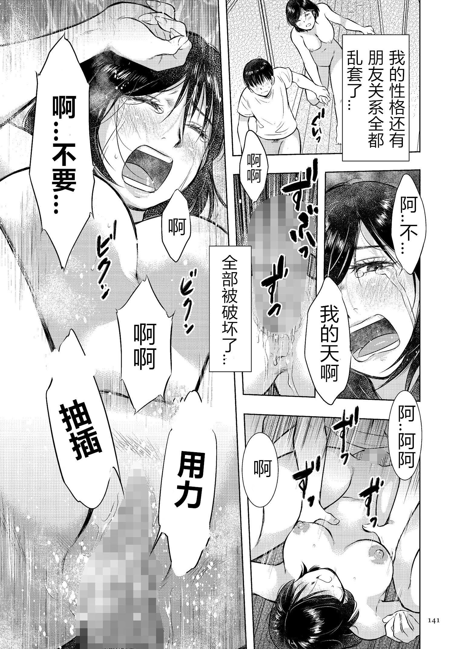 [うらまっく]母子相姦日记母さん、一度だけだから…。[DL版]【简体中文】[うらまっく]母子相姦日记母さん、一度だけだから…。[DL版]【简体中文】