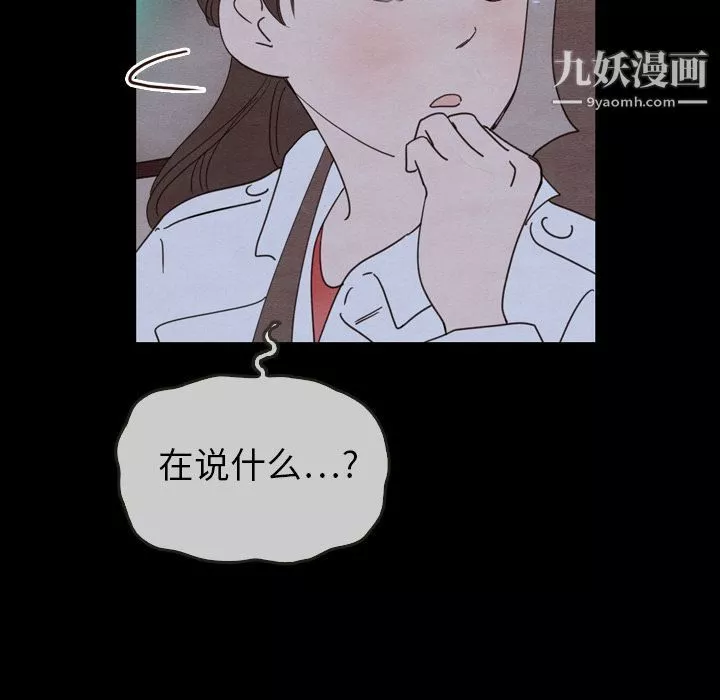泰珠小姐的完美婚姻生活-第29话 - 图片 100