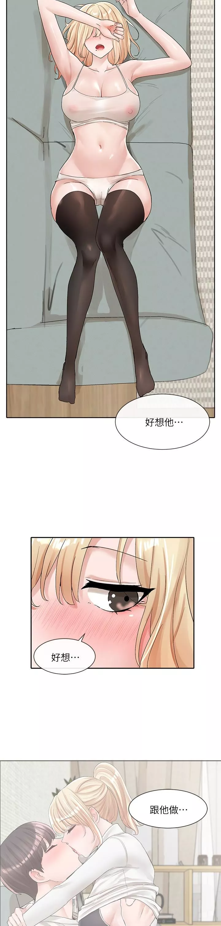 社团学姊-第111话-好想爱爱… - 图片 35