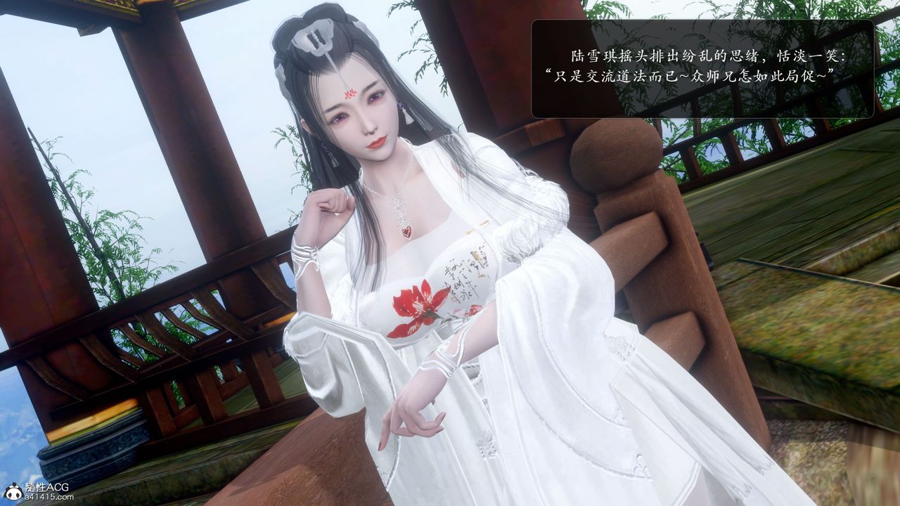 [3D]诛仙荡魔誌第53话