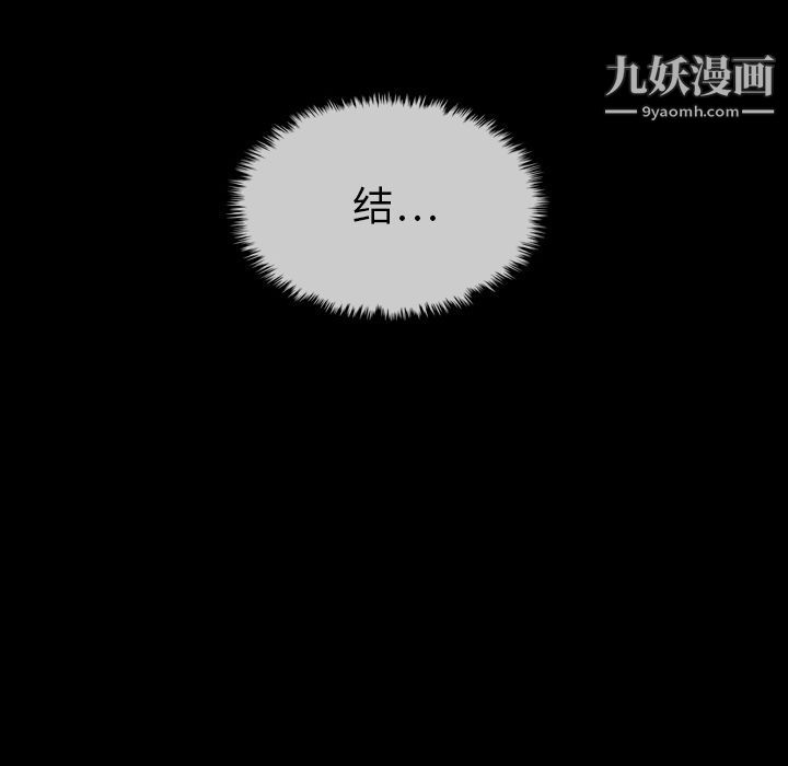 泰珠小姐的完美婚姻生活第29话