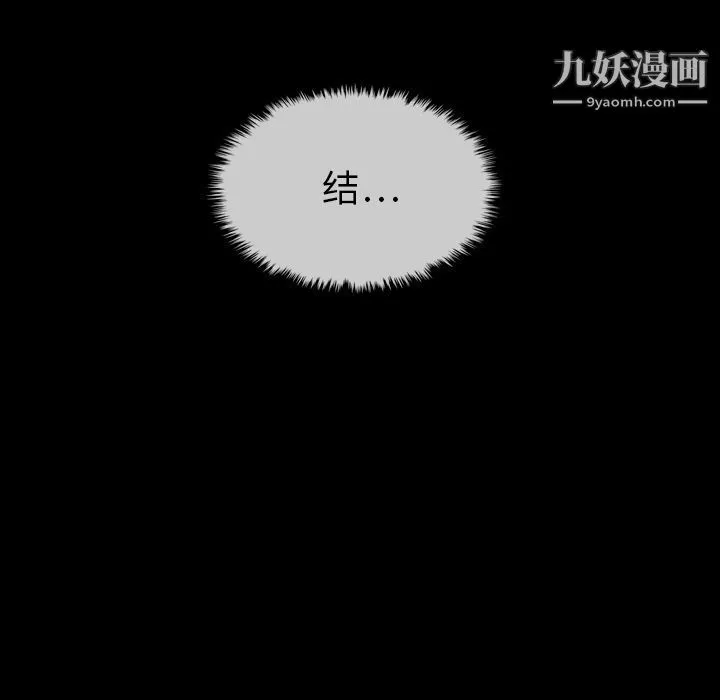 泰珠小姐的完美婚姻生活-第29话 - 图片 104