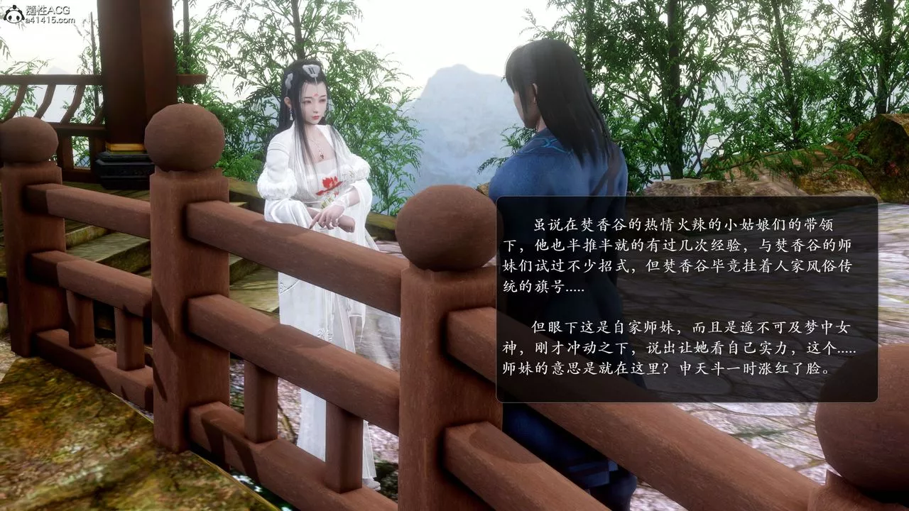 [3D]诛仙荡魔誌-第53话 - 图片 31
