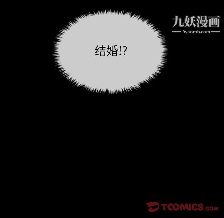 泰珠小姐的完美婚姻生活第29話