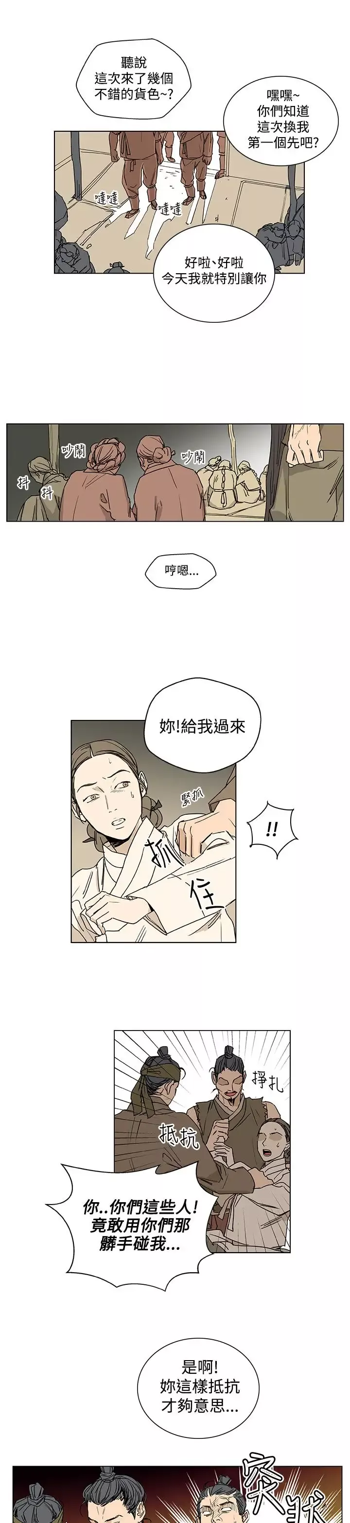 粉装娘-第26话 - 图片 9
