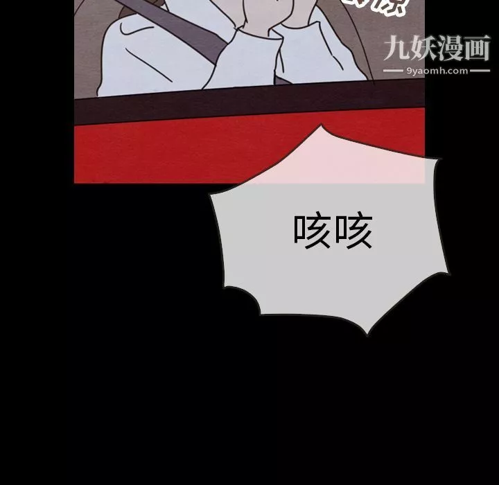 泰珠小姐的完美婚姻生活第29話