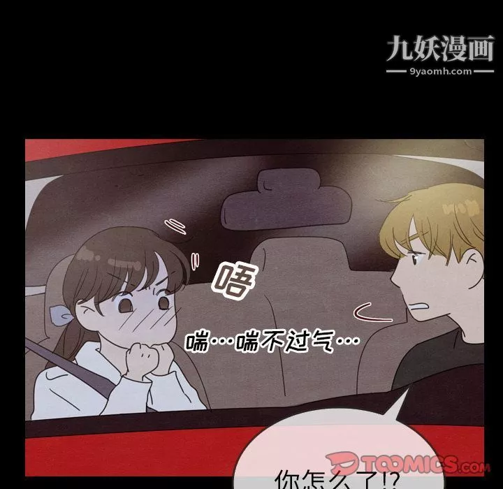 泰珠小姐的完美婚姻生活第29話