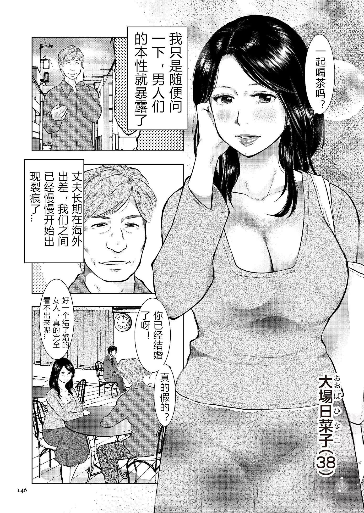 [うらまっく]母子相姦日记母さん、一度だけだから…。[DL版]【简体中文】-[うらまっく]母子相姦日记母さん、一度だけだから…。[DL版]【简体中文】 - 图片 146