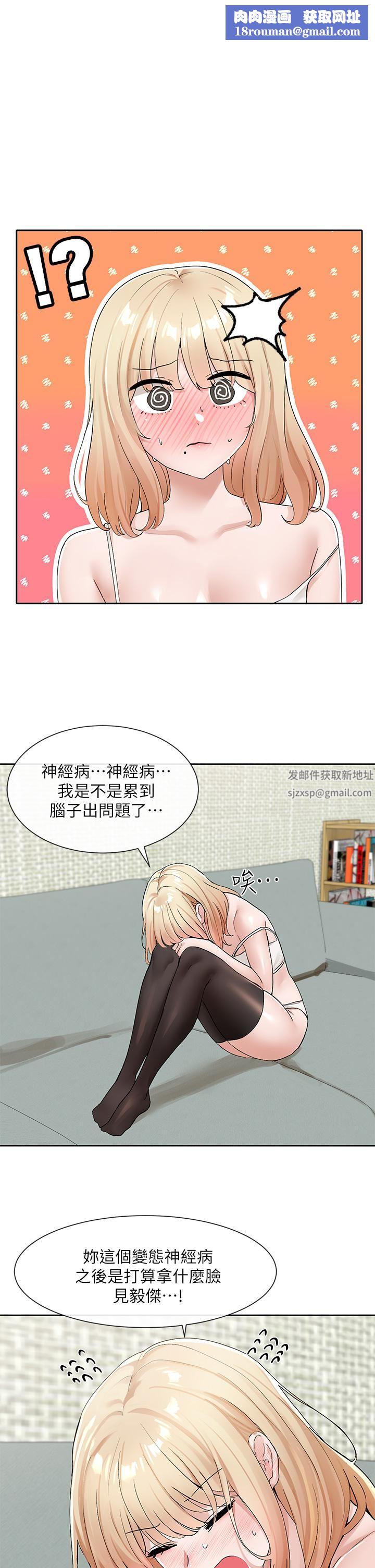 社團學姊第112話-好爽，謝謝主人