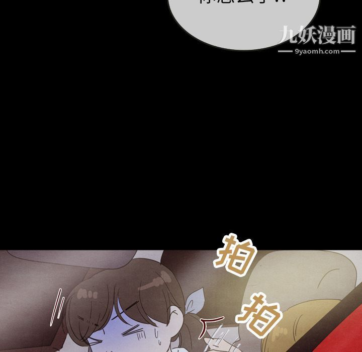 泰珠小姐的完美婚姻生活第29话