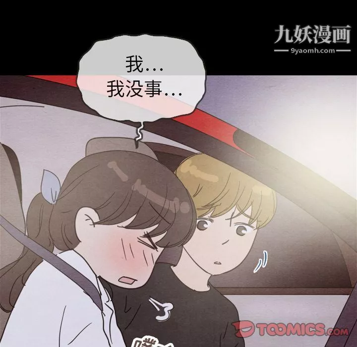 泰珠小姐的完美婚姻生活-第29话 - 图片 111