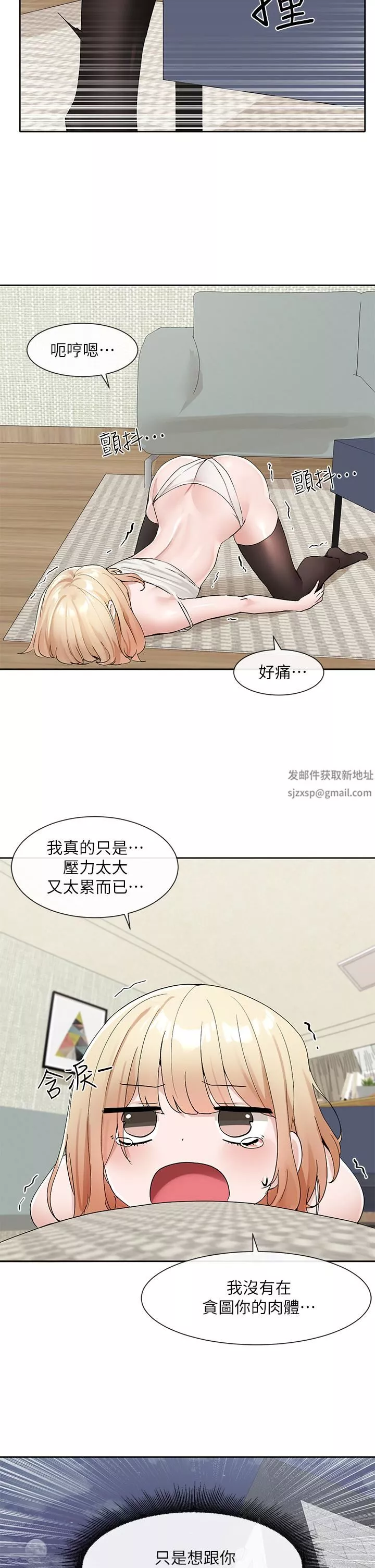 社團學姊第112話-好爽，謝謝主人