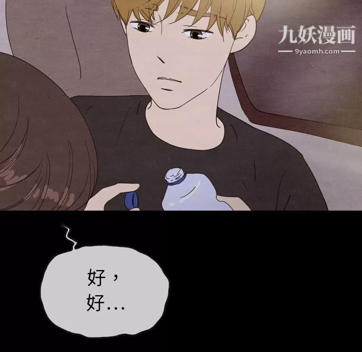 泰珠小姐的完美婚姻生活-第29话 - 图片 113
