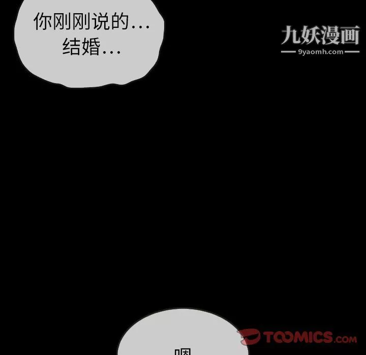 泰珠小姐的完美婚姻生活第29話