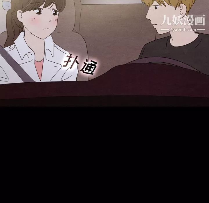 泰珠小姐的完美婚姻生活第29話