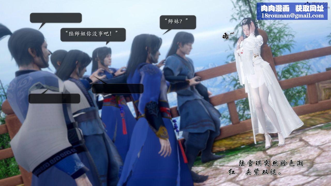 [3D]诛仙荡魔誌第53话