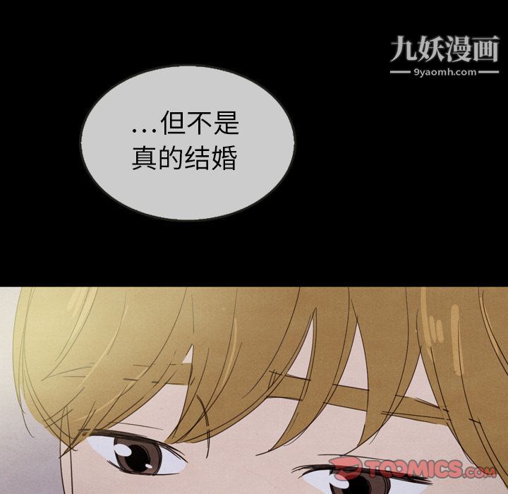 泰珠小姐的完美婚姻生活第29话