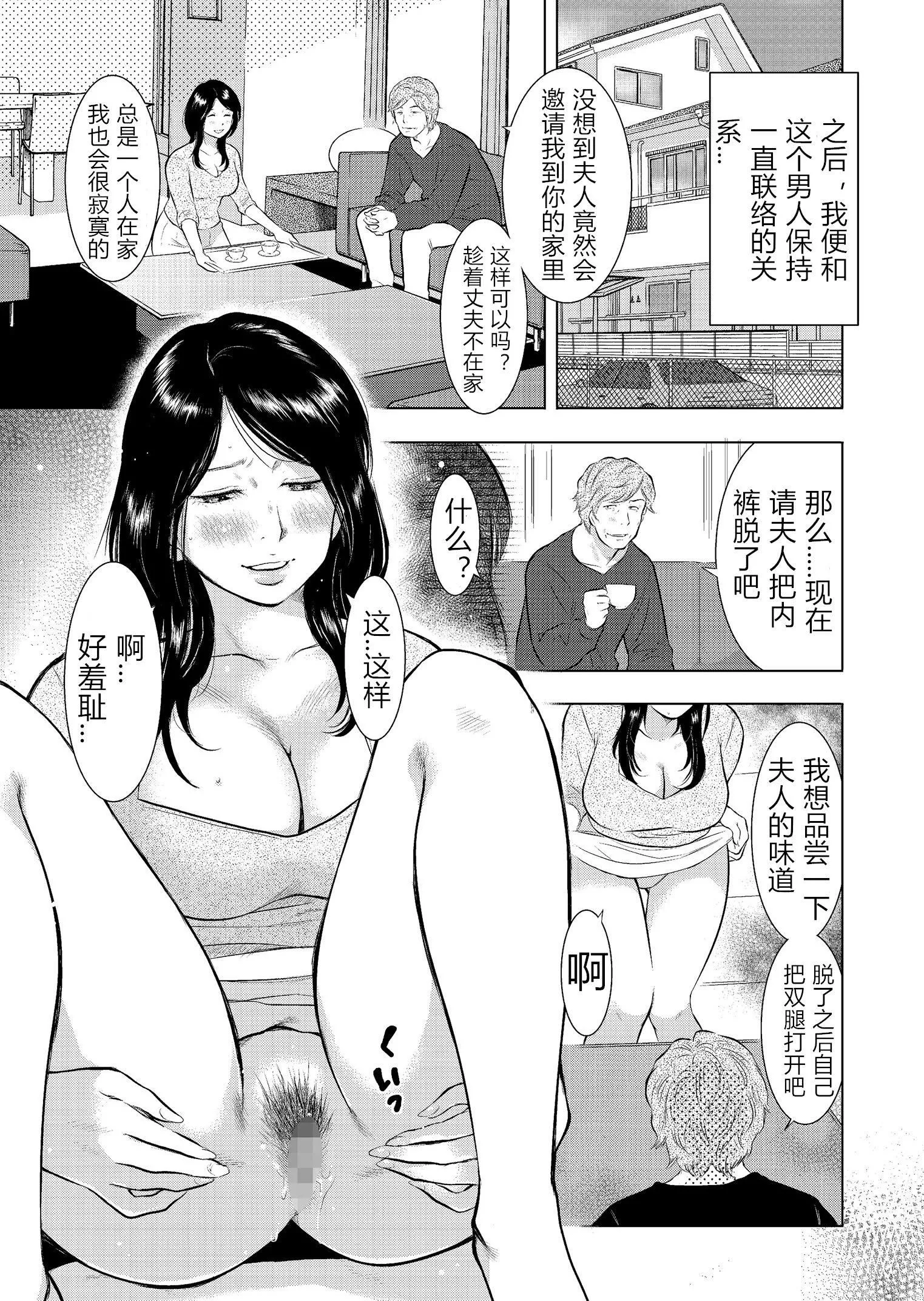 [うらまっく]母子相姦日记母さん、一度だけだから…。[DL版]【简体中文】-[うらまっく]母子相姦日记母さん、一度だけだから…。[DL版]【简体中文】 - 图片 153