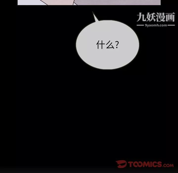 泰珠小姐的完美婚姻生活-第29话 - 图片 123