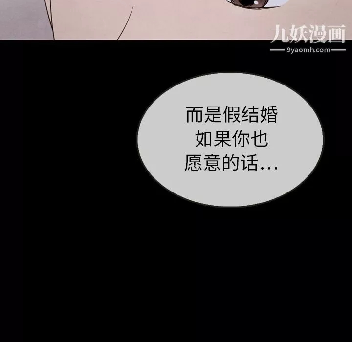 泰珠小姐的完美婚姻生活第29話