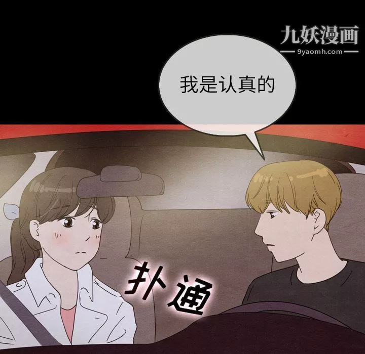 泰珠小姐的完美婚姻生活-第30话 - 图片 5