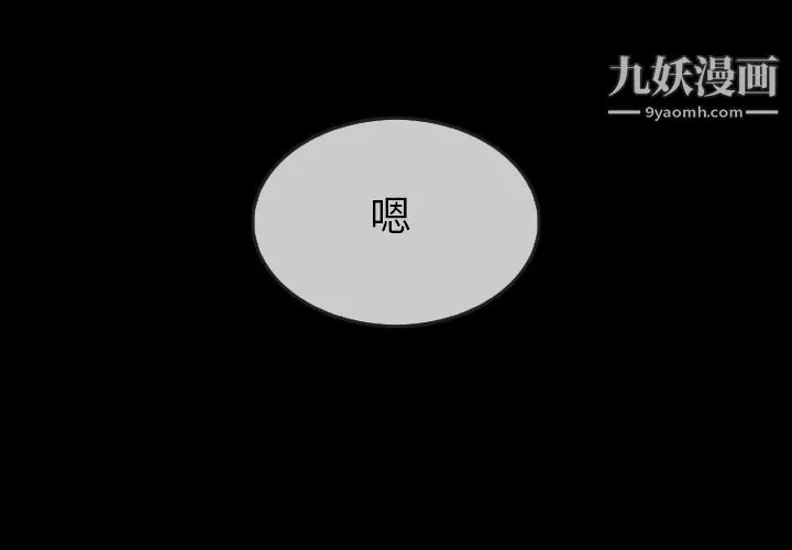 泰珠小姐的完美婚姻生活第30話