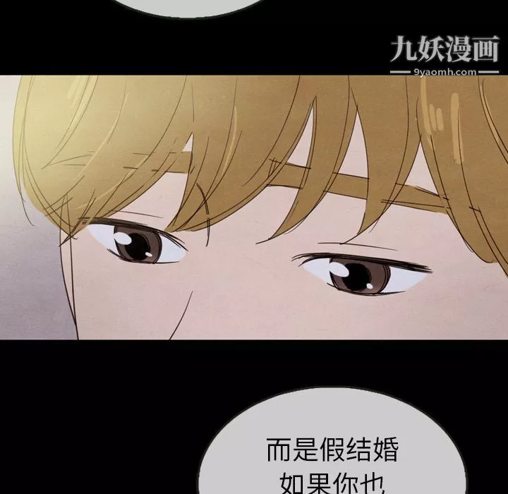 泰珠小姐的完美婚姻生活第30話