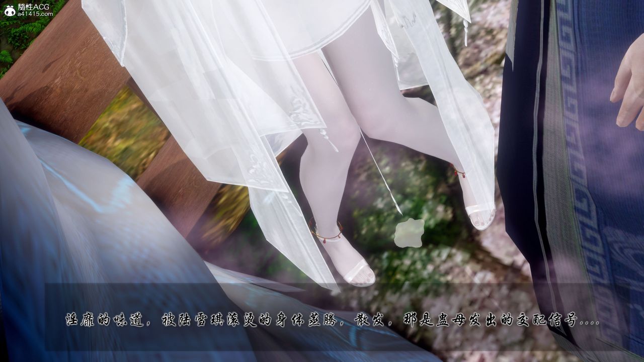 [3D]诛仙荡魔誌第53话