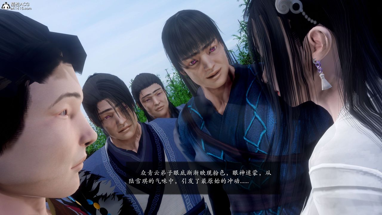 [3D]诛仙荡魔誌第53话