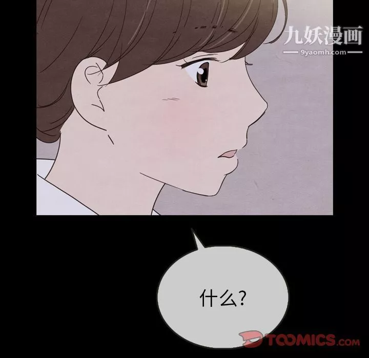 泰珠小姐的完美婚姻生活第30話